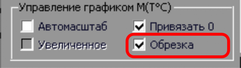 переключатель_обрезка.png переключатель_обрезка.png