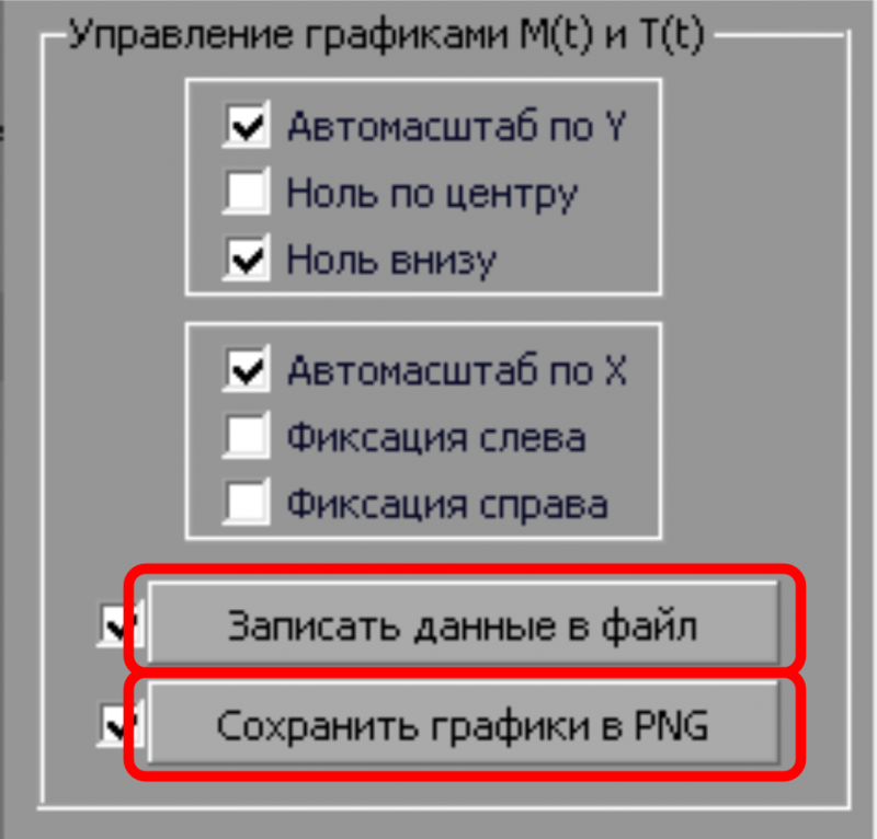 кнопки_сохранения_данных.png кнопки_сохранения_данных.png