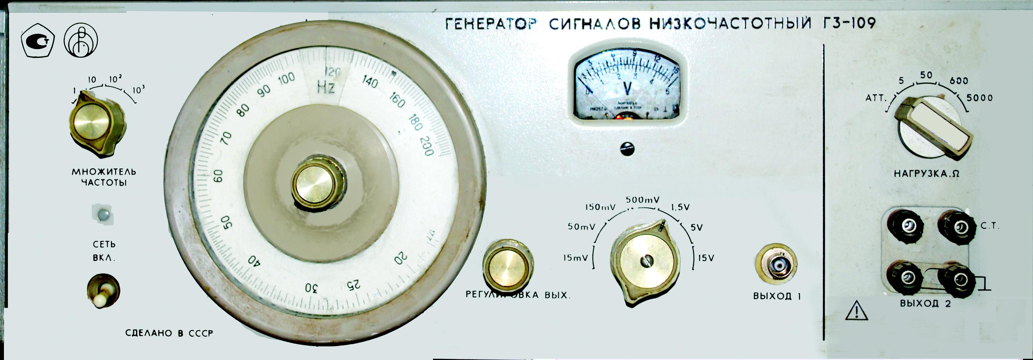 Г 3 2. Генератор сигналов низкочастотный г3-109. Лицевая панель генератора г3-109. Генератор сигналов ГЗ-109. Генератор сигналов г3-122.